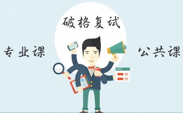 大学专业被调剂的四个补救方法，现在知道还不迟！