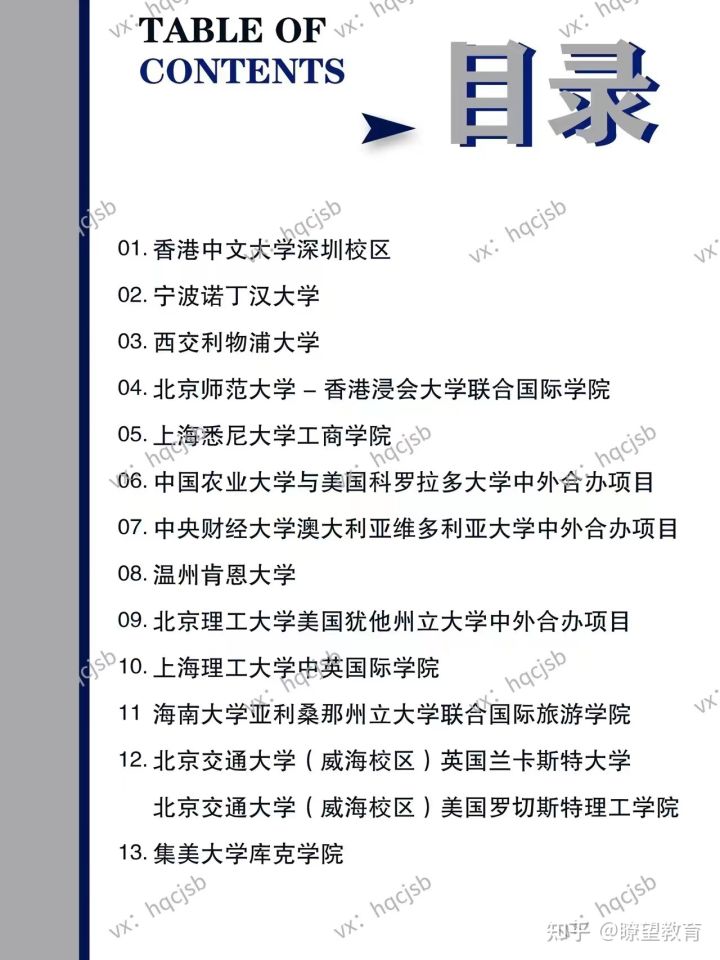 北京理工大学4+0国际本科2022自主招生简章