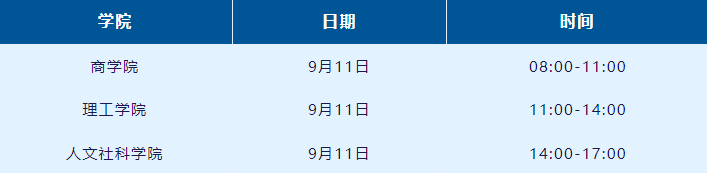 2022年宁波诺丁汉大学新生入学指南