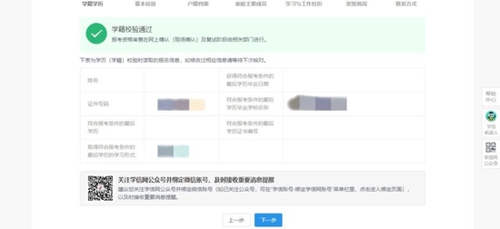 2023考研报名系统填写考生信息功能16日开通 报考指南来了