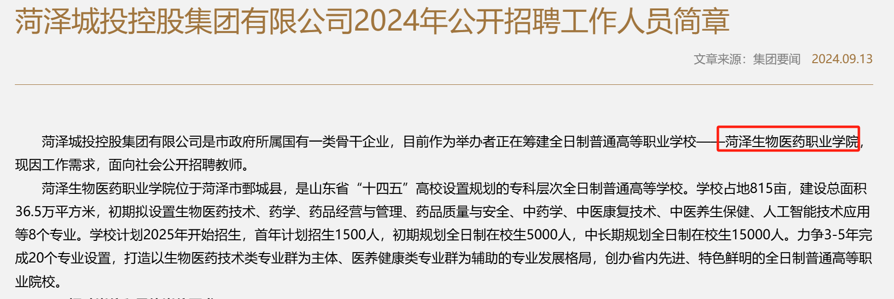 微信图片_20240920161013.png