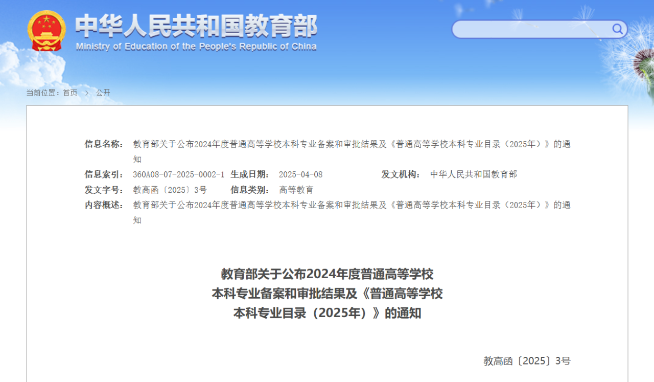 微信图片_20250507154412.png