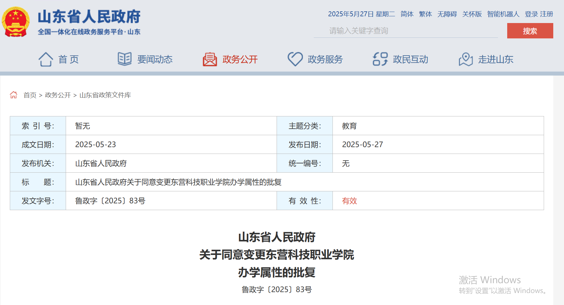 1748497493590618.png 微信图片_20250529134440.png