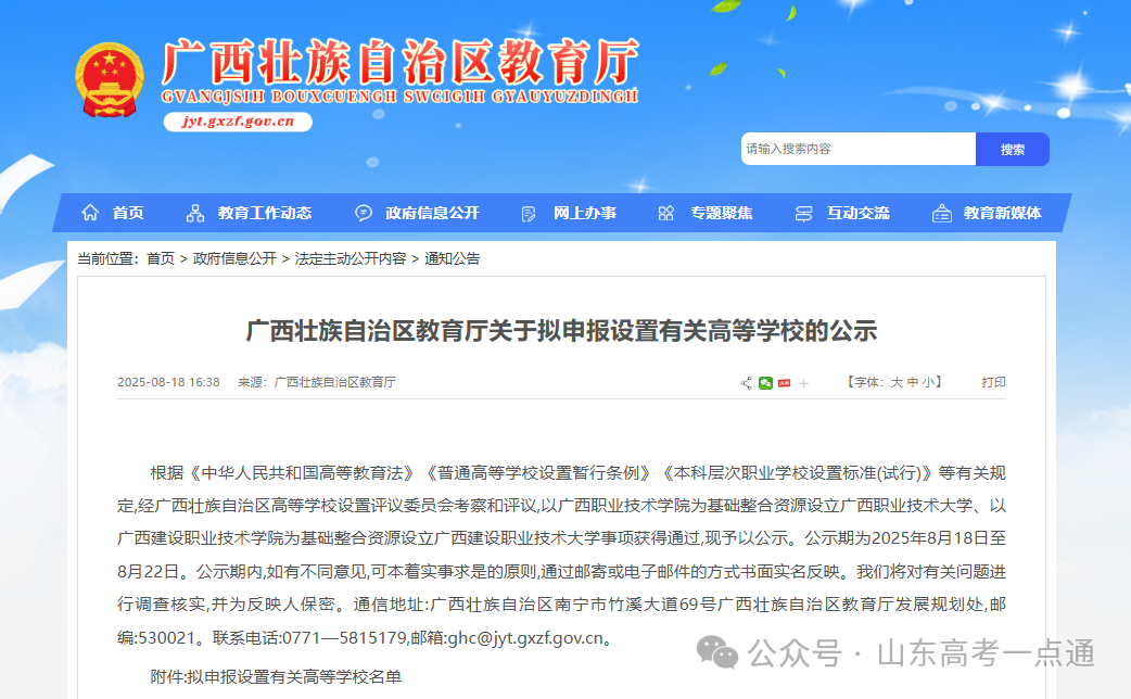 1756103484692962.png 微信图片_20250825143109.png