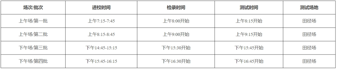 浙大体育场次.png
