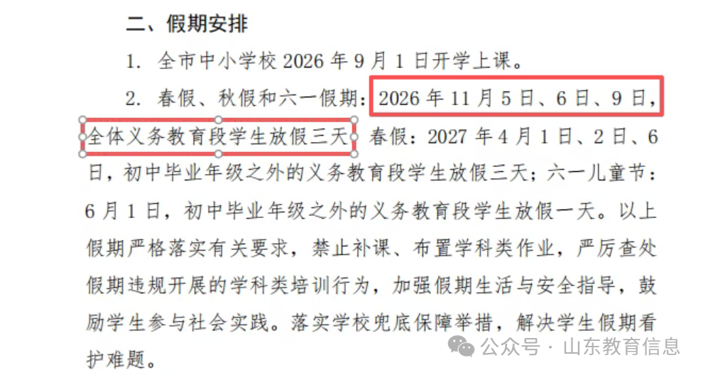 微信图片_2026-09-04_133846_388.png